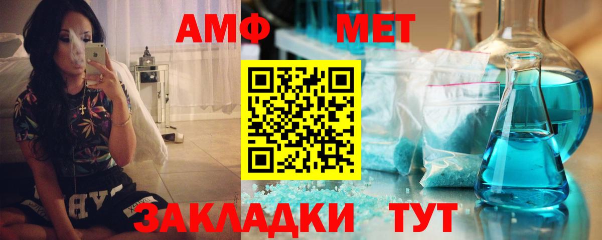 АМФ  АМФ Розовый  Вход с VPN  Камень-на-Оби 