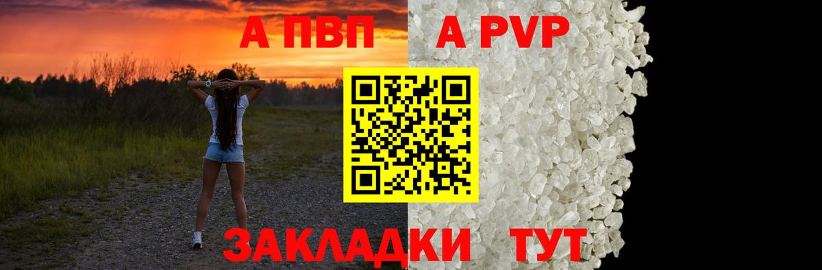 APVP СК КРИС  APVP VHQ  A-PVP  Камень-на-Оби  Вход с VPN 