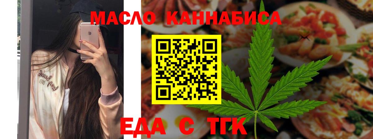 Камень-на-Оби  Печенье с ТГК конопля  Вход с VPN 