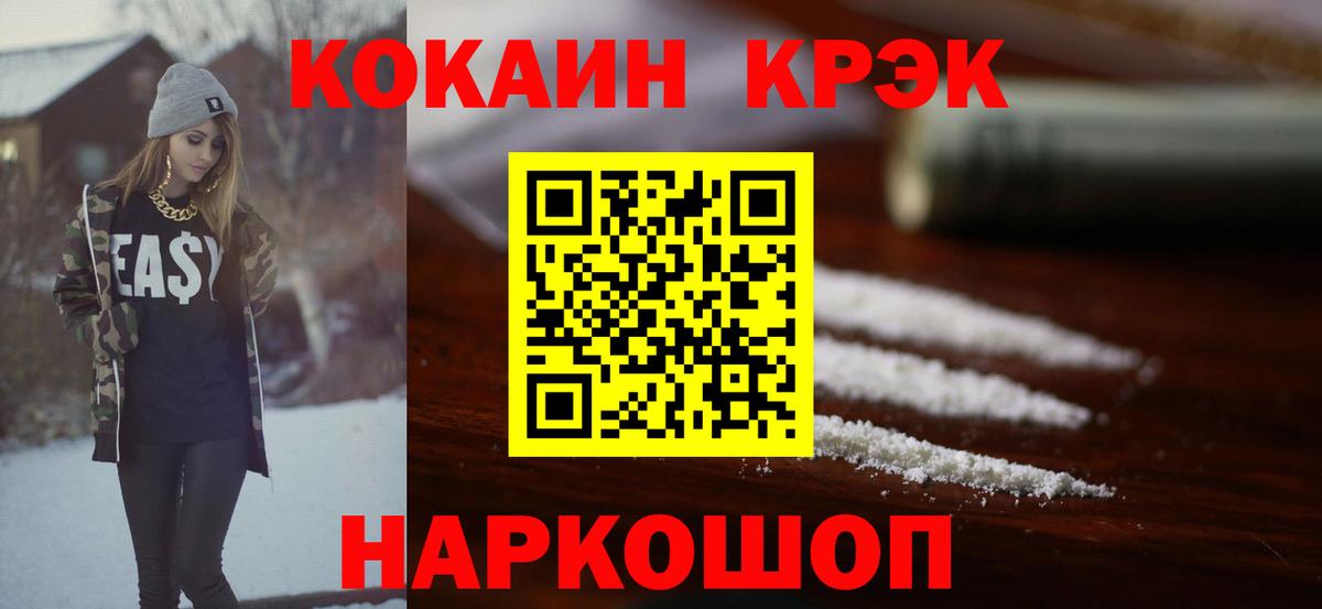 Кокаин VHQ  Вход с VPN  КОКАИН Перу  Камень-на-Оби 