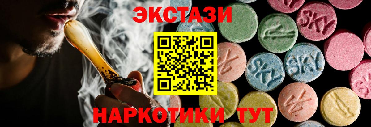 ЭКСТАЗИ Дубай Камень-на-Оби