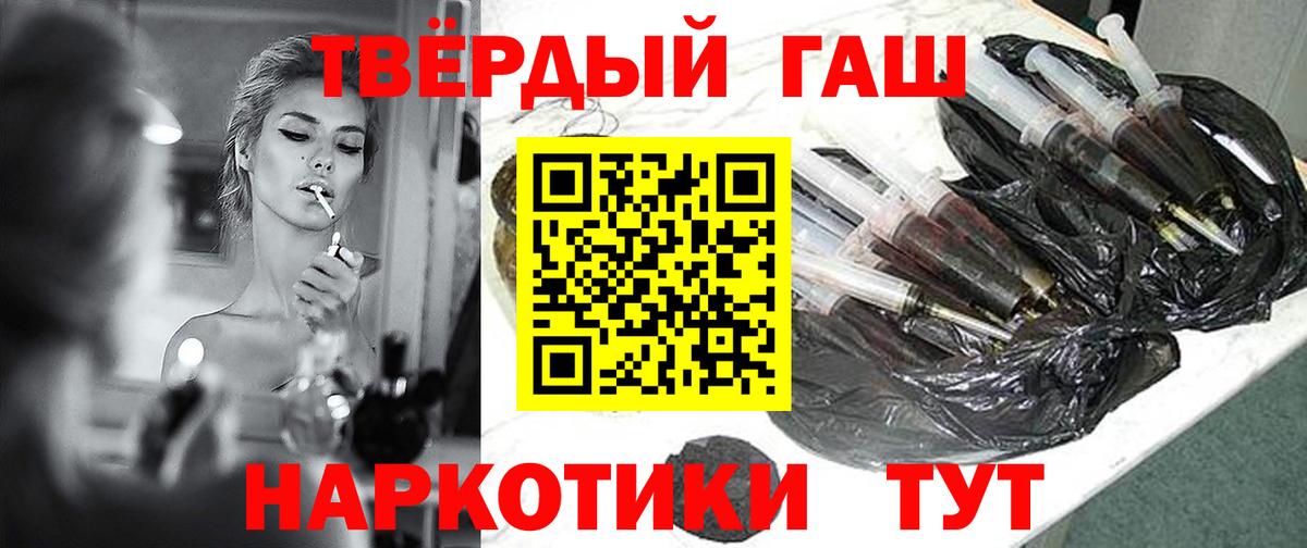 ГАШ гашик Камень-на-Оби
