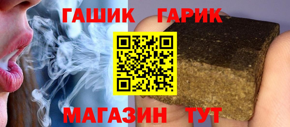 ГАШ VHQ  Вход с VPN  Камень-на-Оби  ГАШ индика сатива 