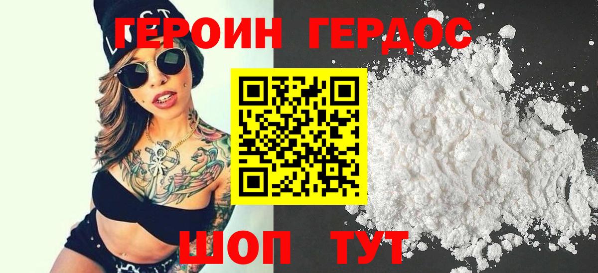 Героин афганец  Вход с VPN  Камень-на-Оби 