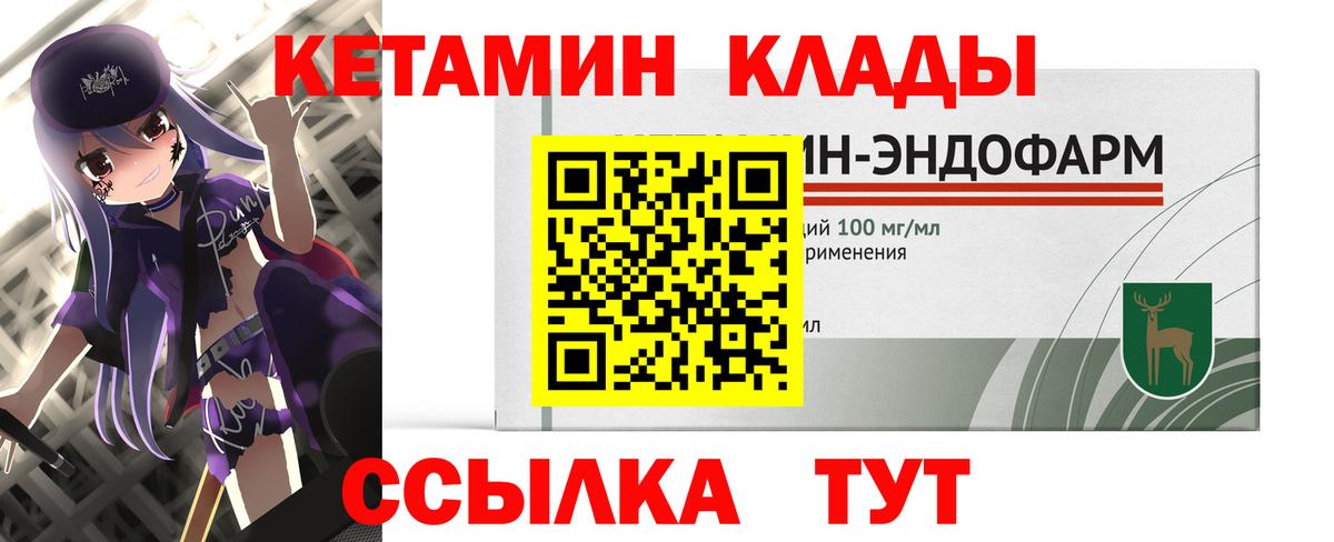КЕТАМИН ketamine Камень-на-Оби