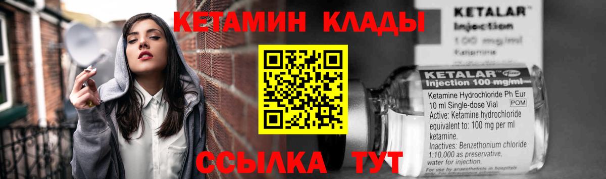 мориарти официальный сайт  Вход с VPN  Кетамин ketamine  Камень-на-Оби  Кетамин VHQ 