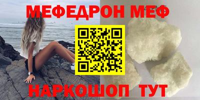 мефедрон VHQ Ачхой-Мартан