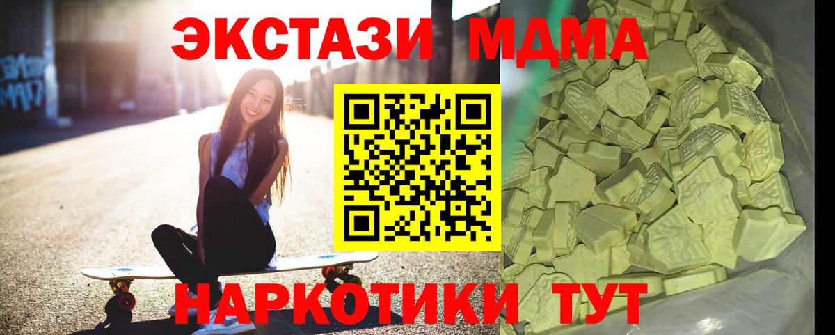 MDMA Molly  MDMA crystal  Камень-на-Оби  Вход с VPN 