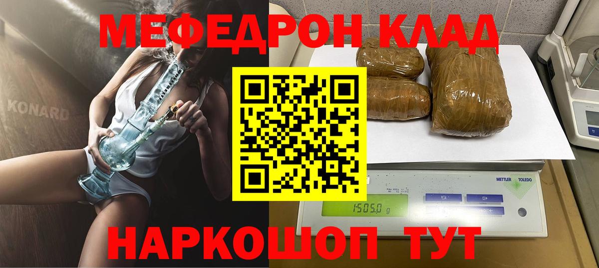 Меф мука  Вход с VPN  Камень-на-Оби  Меф VHQ 