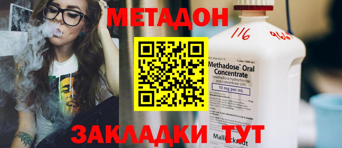 Камень-на-Оби  МЕТАДОН кристалл  Вход с VPN 