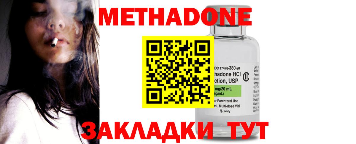 Метадон мёд Камень-на-Оби