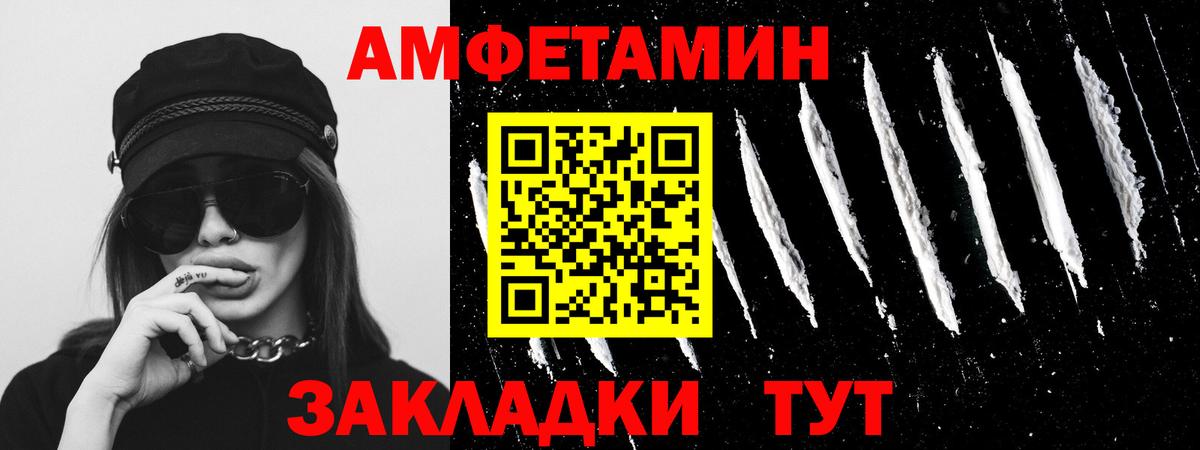 МЕТАМФЕТАМИН  Вход с VPN  Камень-на-Оби  МЕТАМФЕТАМИН витя 