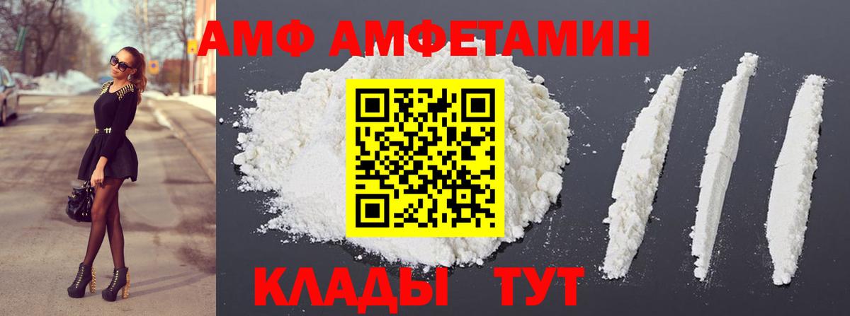 МЕТАМФЕТАМИН Декстрометамфетамин 99.9% Камень-на-Оби