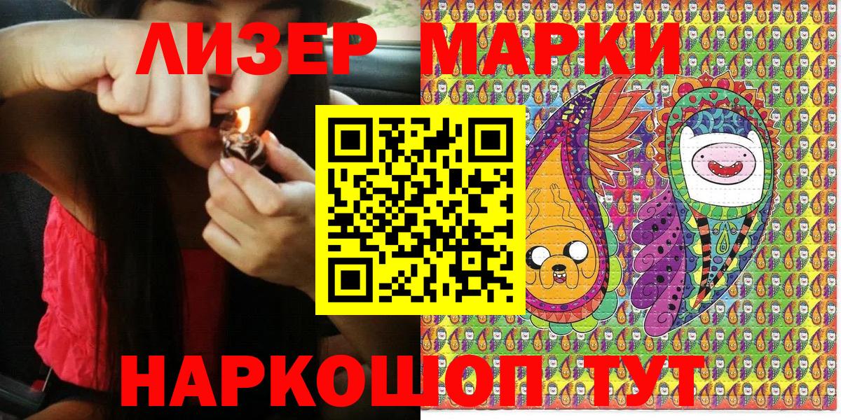 Наркотические марки 1,8мг Камень-на-Оби