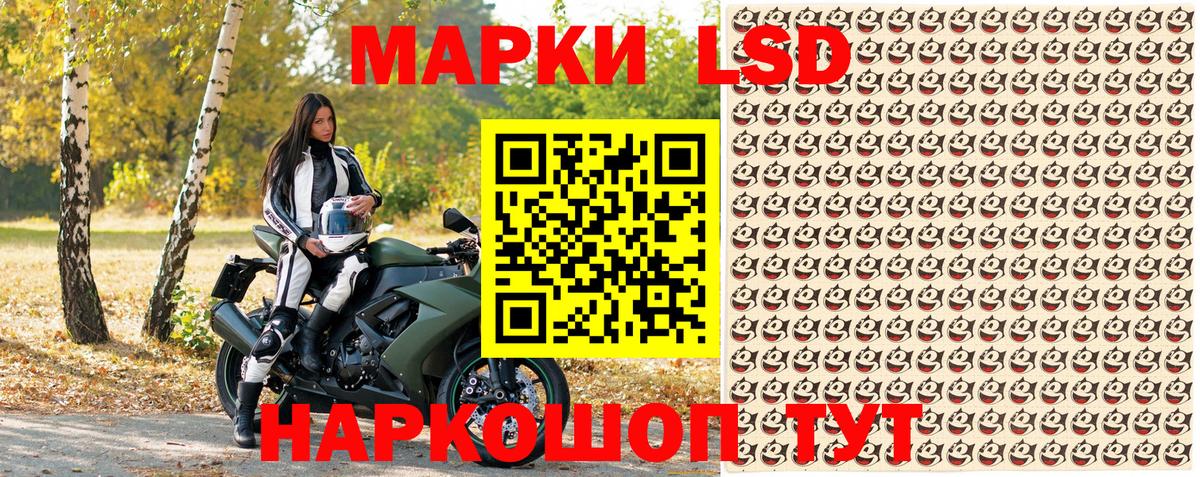 Марки 25I-NBOMe  Вход с VPN  Камень-на-Оби  Марки NBOMe 1,5мг 