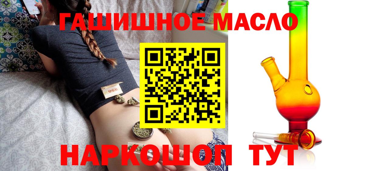 Камень-на-Оби  Дистиллят ТГК Wax  Дистиллят ТГК вейп с тгк  Вход с VPN 